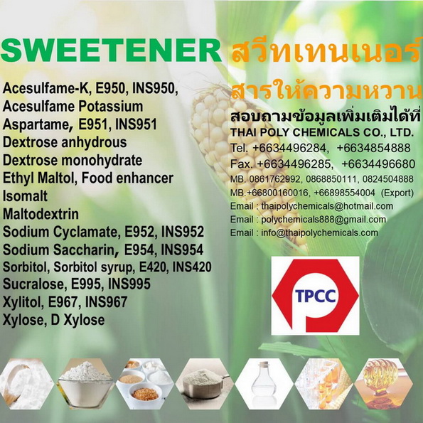 เด็กโตรสแอนไฮดรัส, Dextrose anhydrous, Sweetener, เดกซ์โตรส, น้ำตาลเด็กซ์โทรส